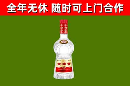 黎川回收剑南春