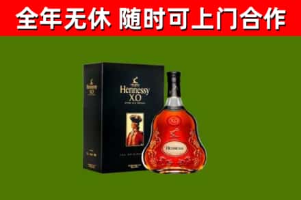 黎川烟酒回收轩尼诗XO.jpg